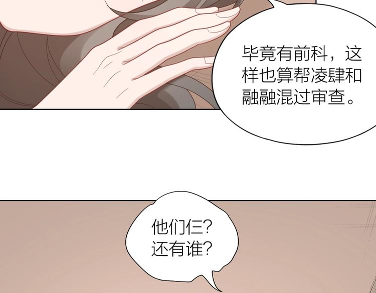 第106话 完结篇 一起走下去56