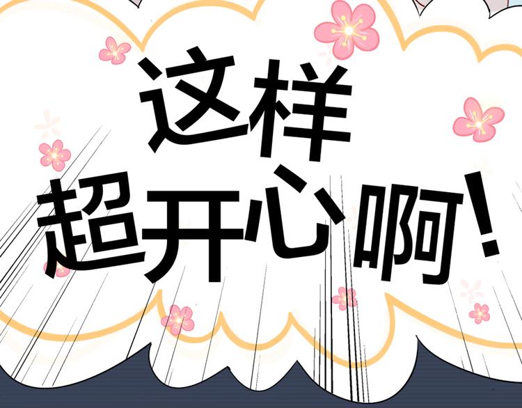 第0+1话 遇到“变态”猫妖？16