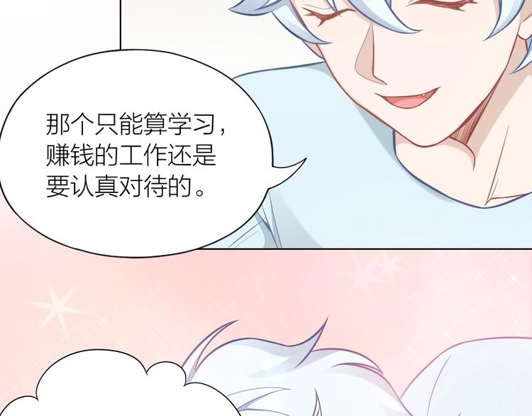 第91话 各自的努力23