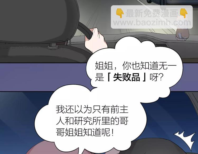 第14话 这个反派，有点变态！40