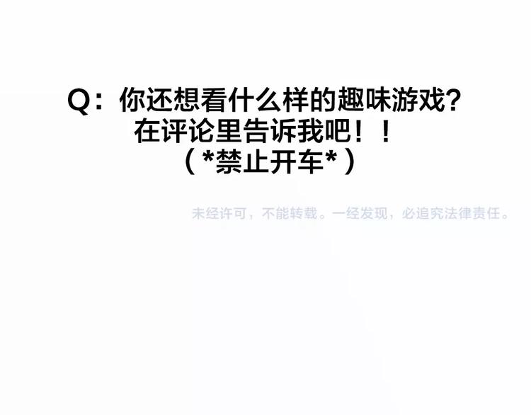 第94话 互换身体的尾声67