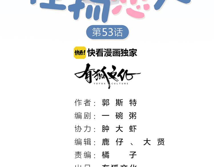 第54话 识破身份1