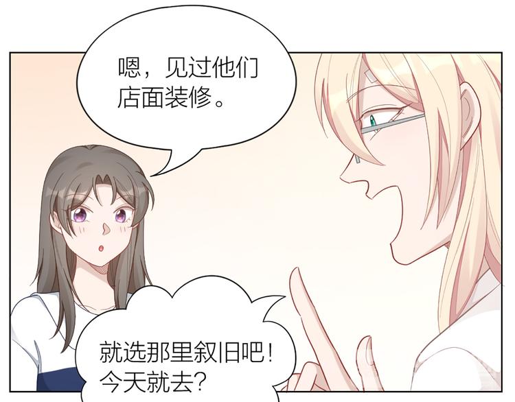 第76话 试探34