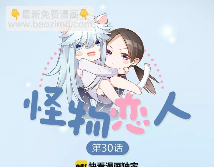 第30话 帅气变身3
