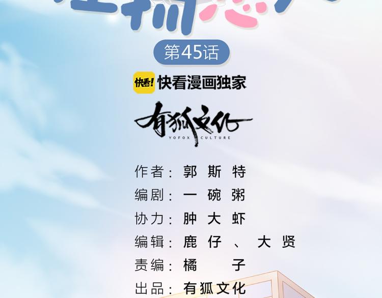 第46话 失语的原因1
