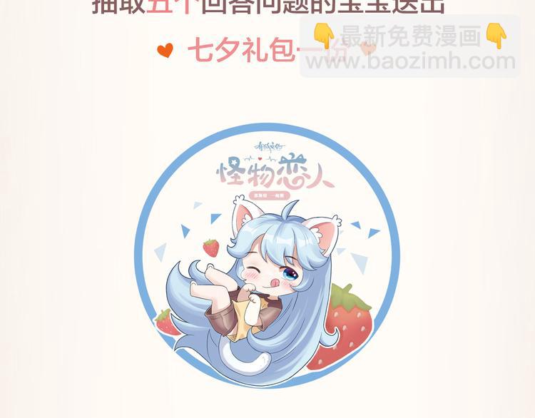 番外 告白信45