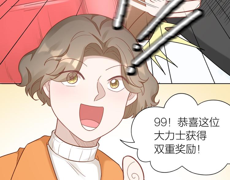 第66话 双人约会？29