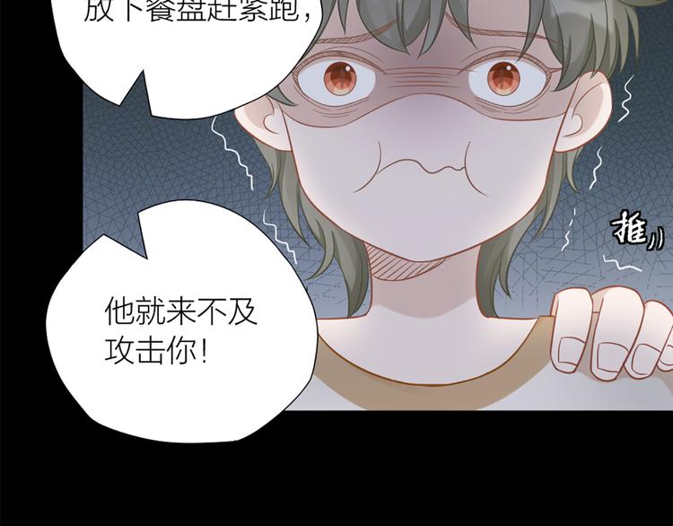第77话 成为恋人？40