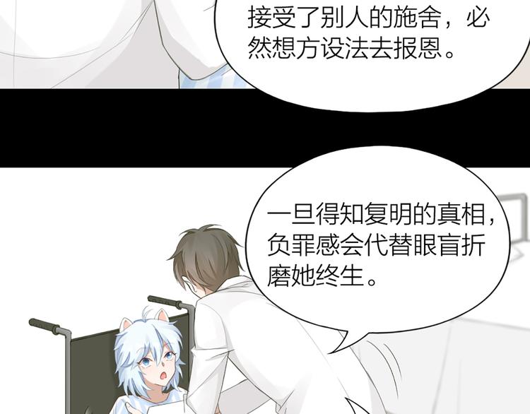 第43话 我想找到他38