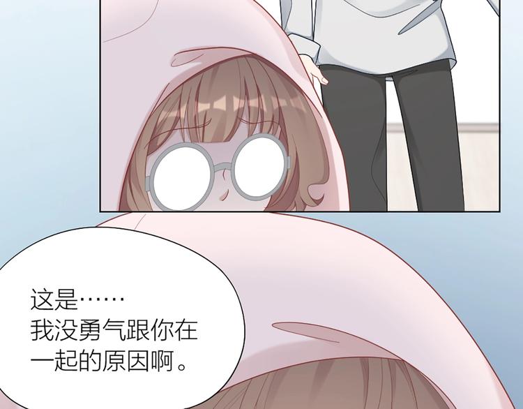 第85话 确定关系8