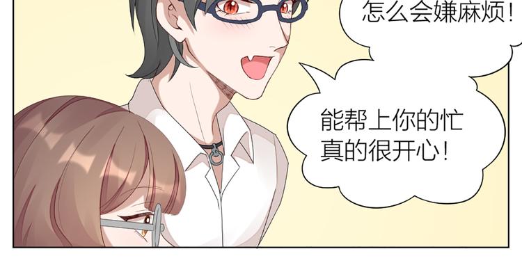 第42话 第一次叫主人68