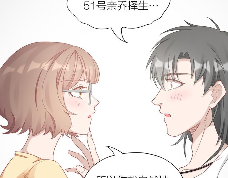 第57话 对主人的真心59