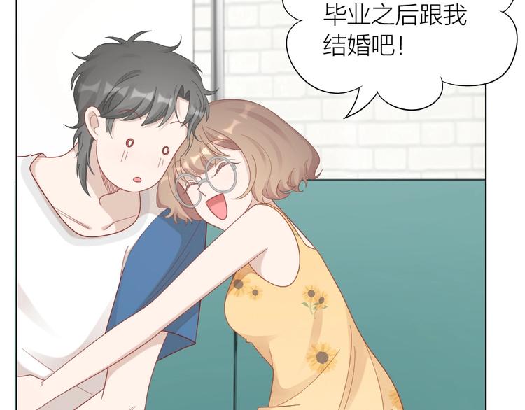 第96话 不如结婚？59