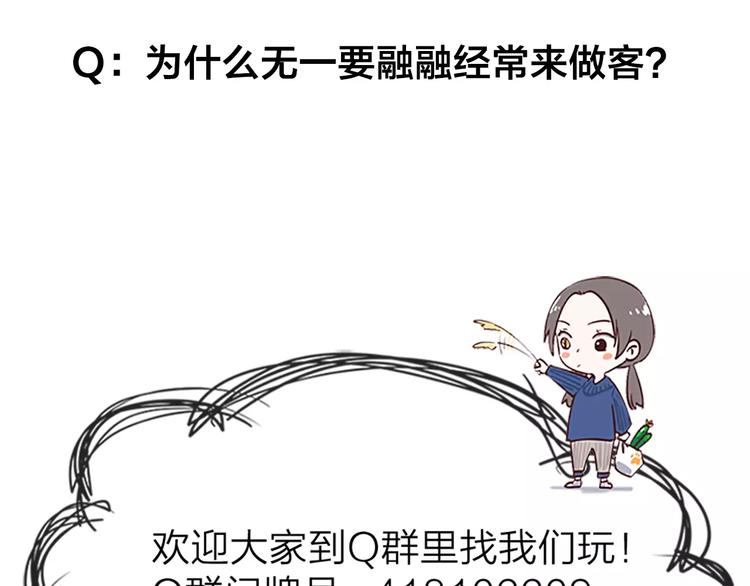 第33话 请和我谈恋爱！54