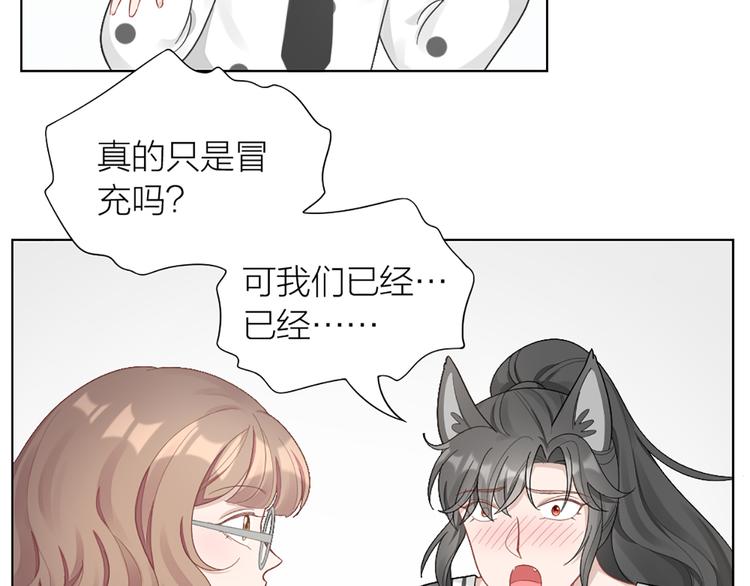 第77话 成为恋人？11