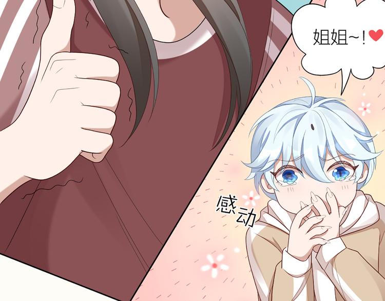 第52话 猫猫的料理37
