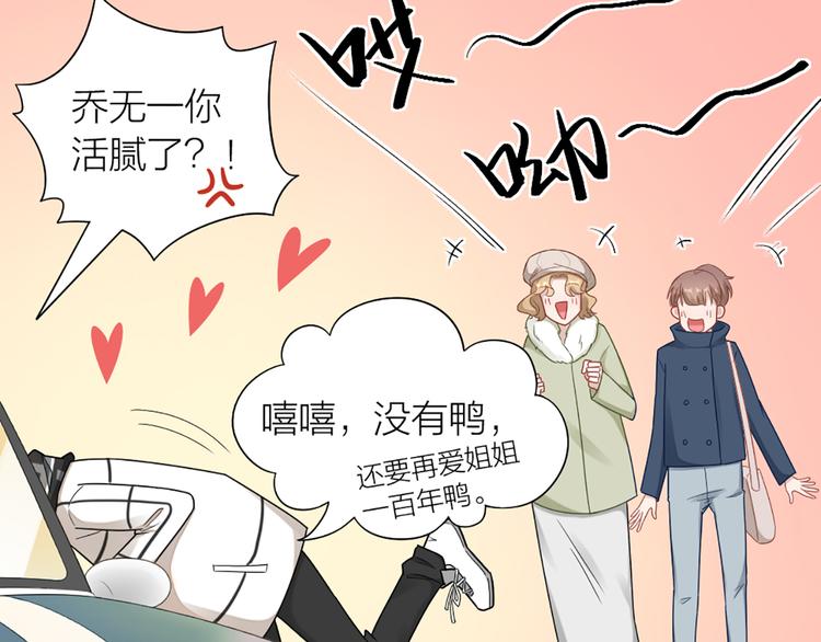 第67话 猫猫想上学22