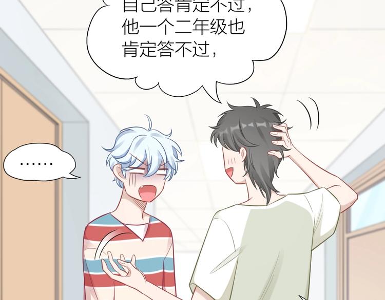 第92话 双方互换！56