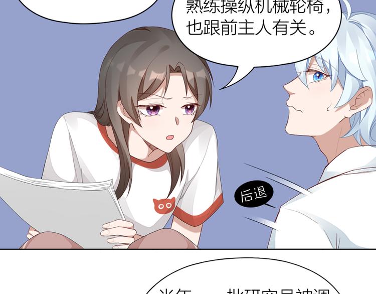 第43话 我想找到他28