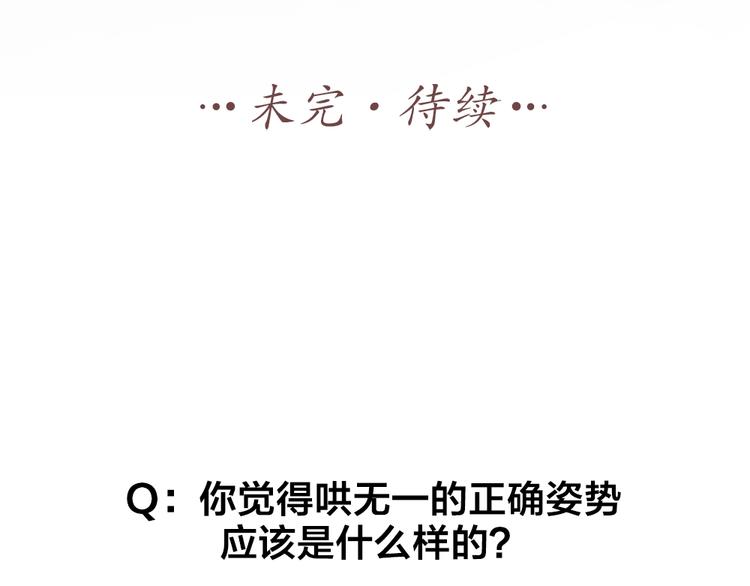 第85话 确定关系81