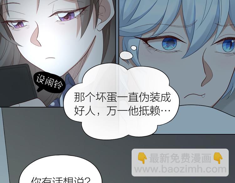 第54话 识破身份47