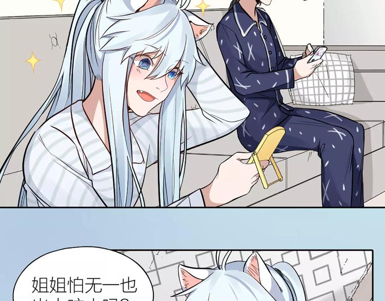 第11话 你是我的小可爱25