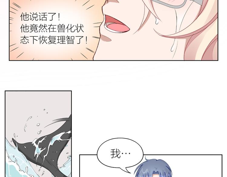 第45话 学长苏醒4