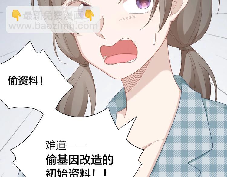 第95话 监控中发现的秘密55