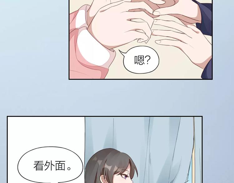 第33话 请和我谈恋爱！13