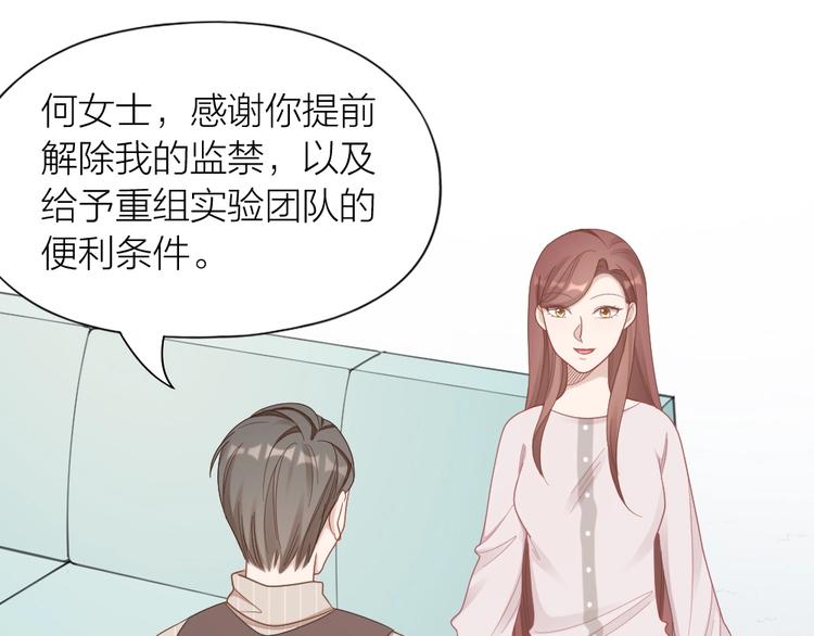 第87话 逐渐暴露的真相20