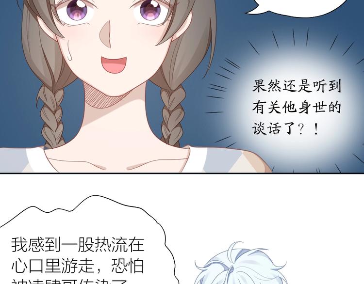 第85话 确定关系67