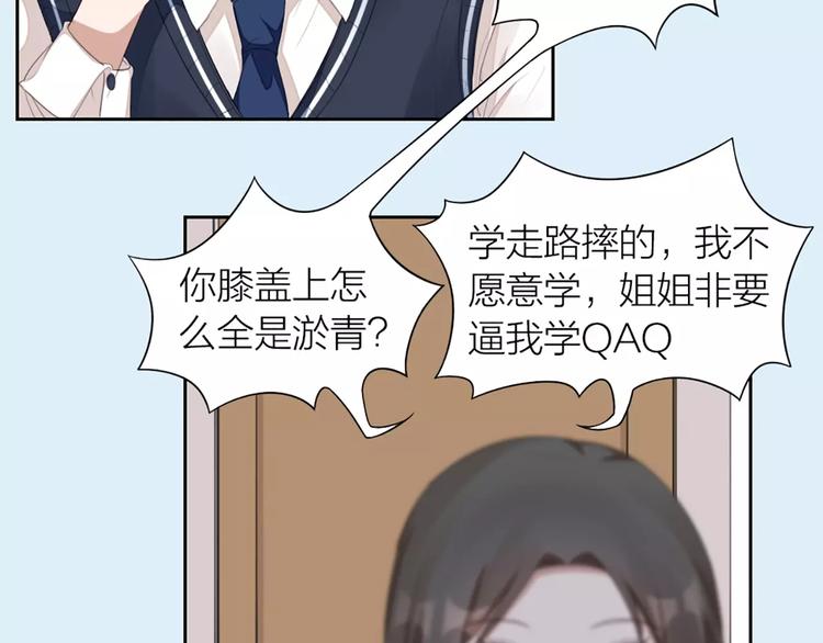 第31话 小奶猫变身小野猫？30