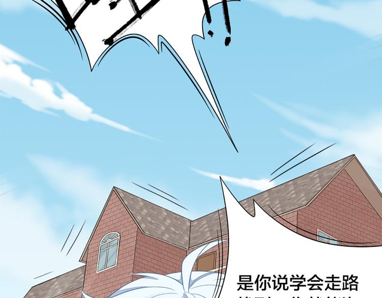 第60话 先扑倒，再强吻！13