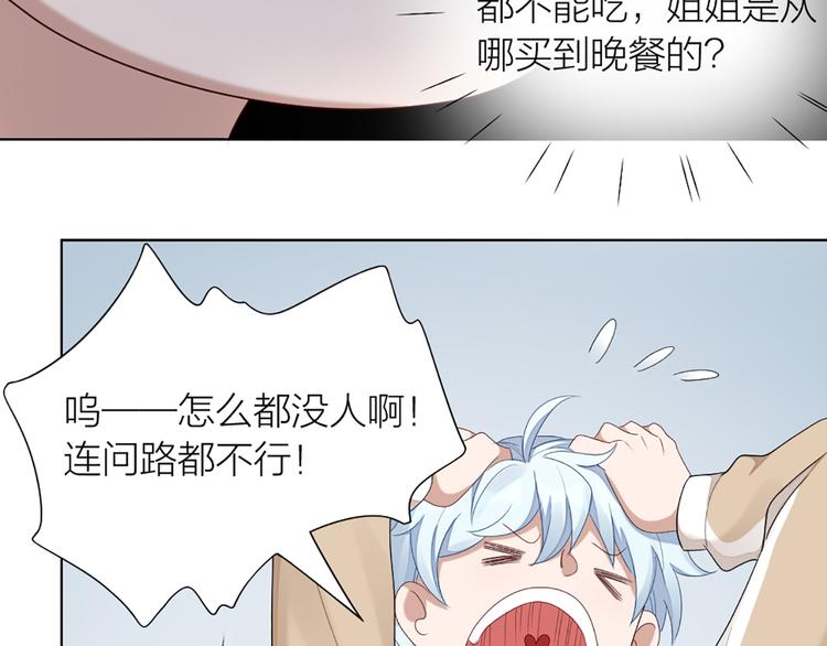 第50话 狂化69