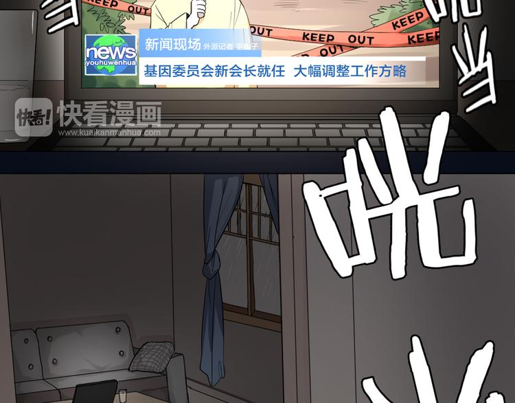 第0+1话 遇到“变态”猫妖？49