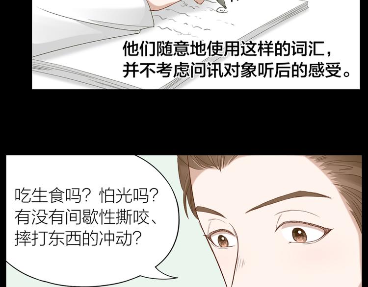 第46话 失语的原因25