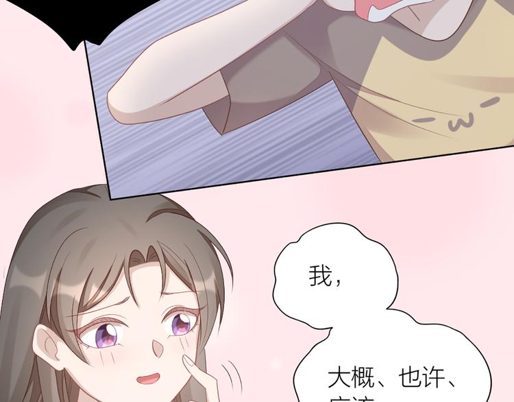 第60话 先扑倒，再强吻！51