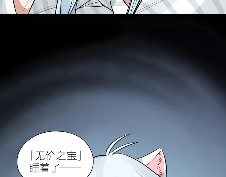 第11话 你是我的小可爱9