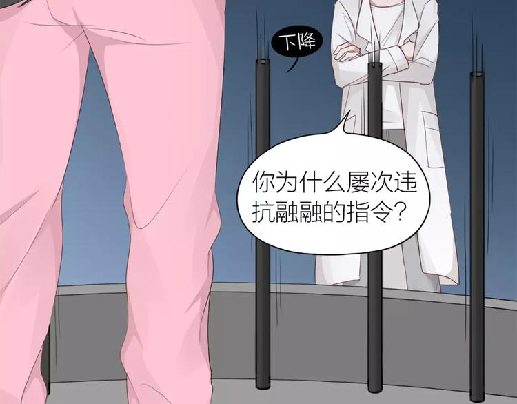 第25话 犬男的秘密10