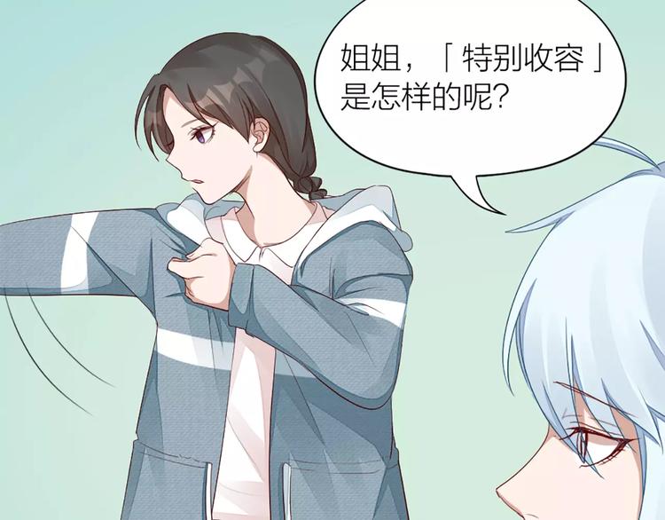 第27话 基因改造的恶果69