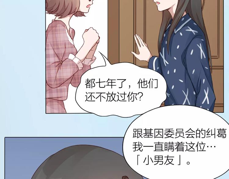 第27话 基因改造的恶果23
