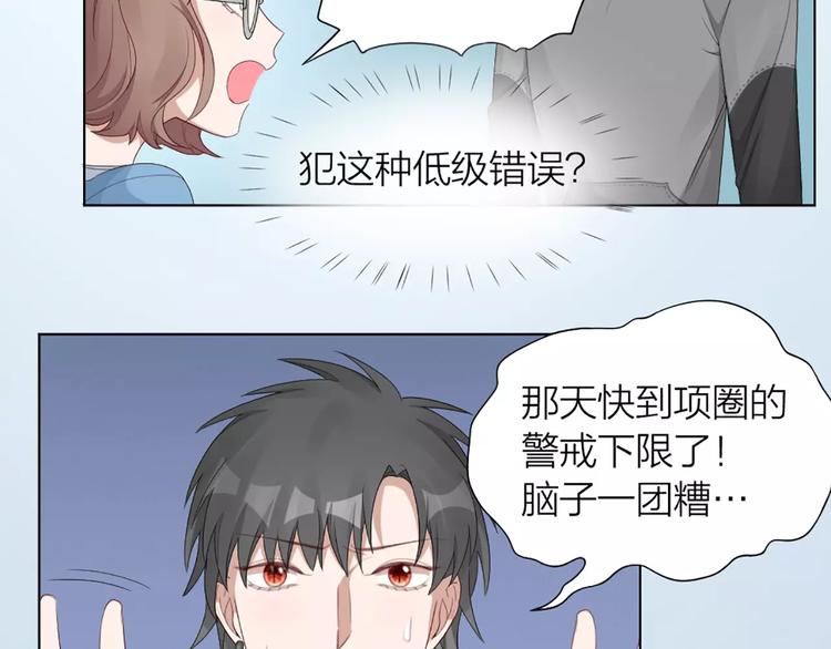 第30话 帅气变身41