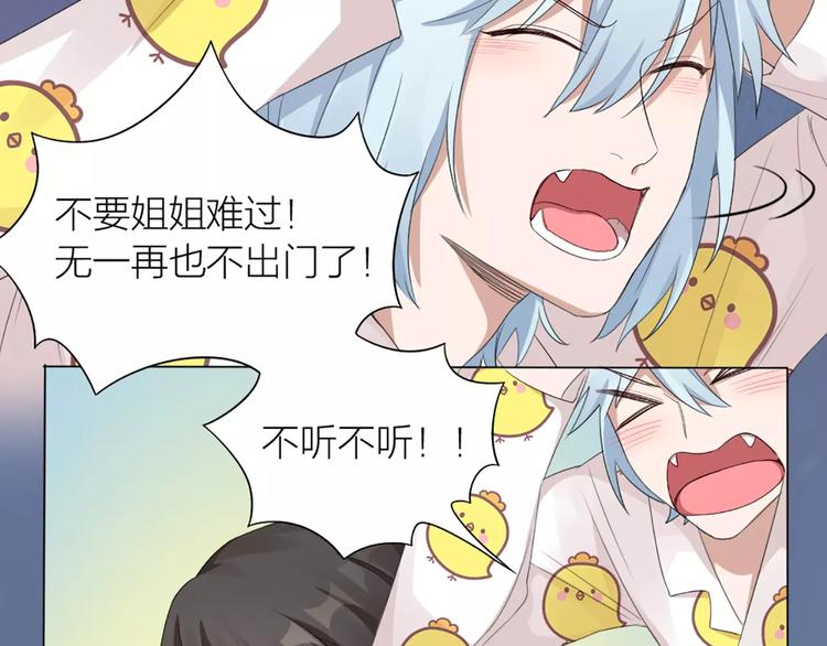第21话 猫男的朋友们46