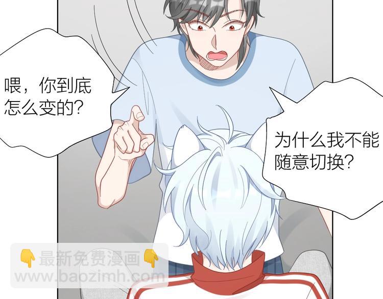 第88话 变狗为人44