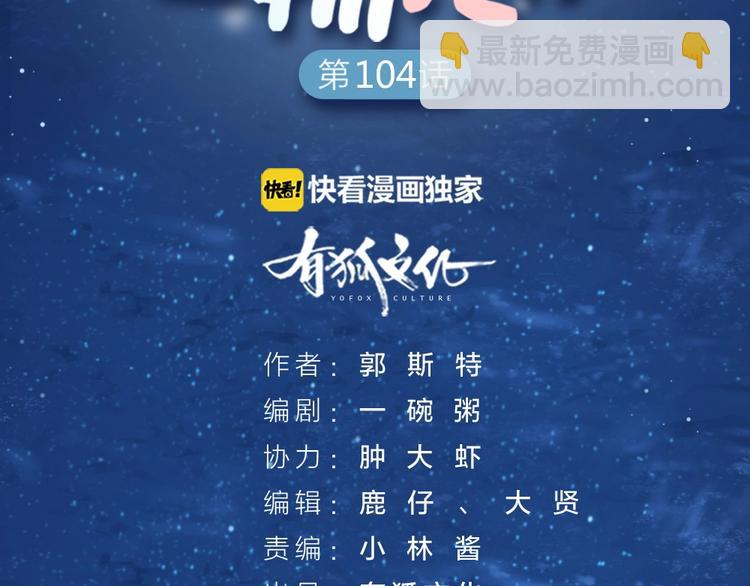 第105话 紧要关头1
