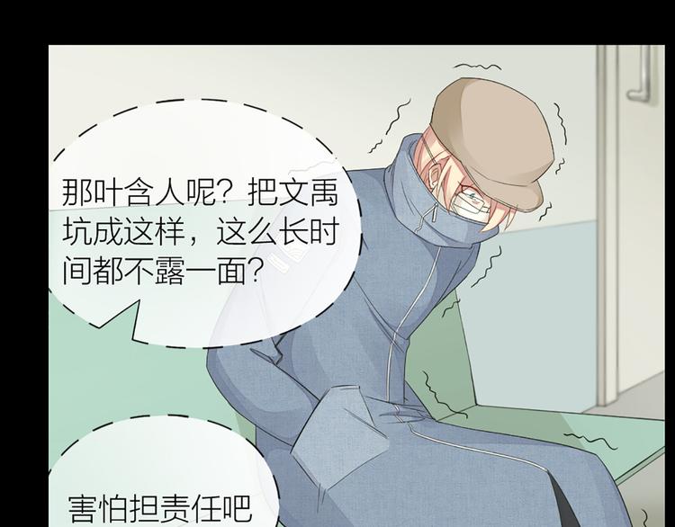 第47话 让学长苏醒的办法34