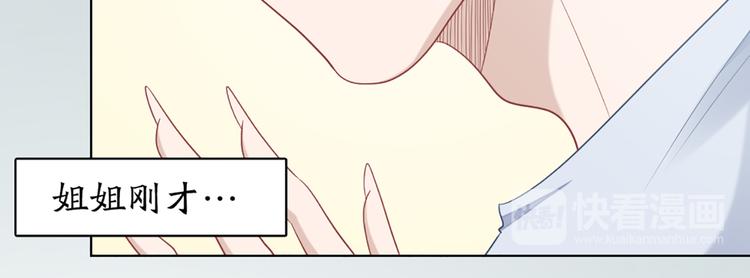 第59话 竟然被强吻了！35