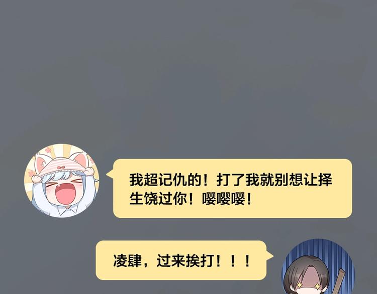 第87话 逐渐暴露的真相82