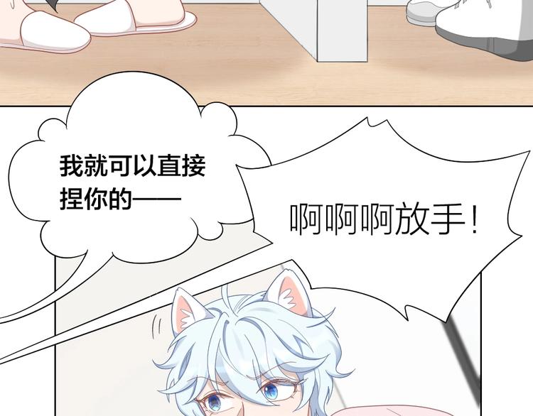 第90话 甜甜的日常20
