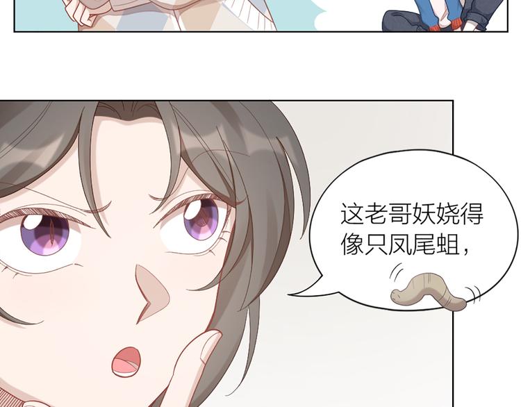 第76话 试探47